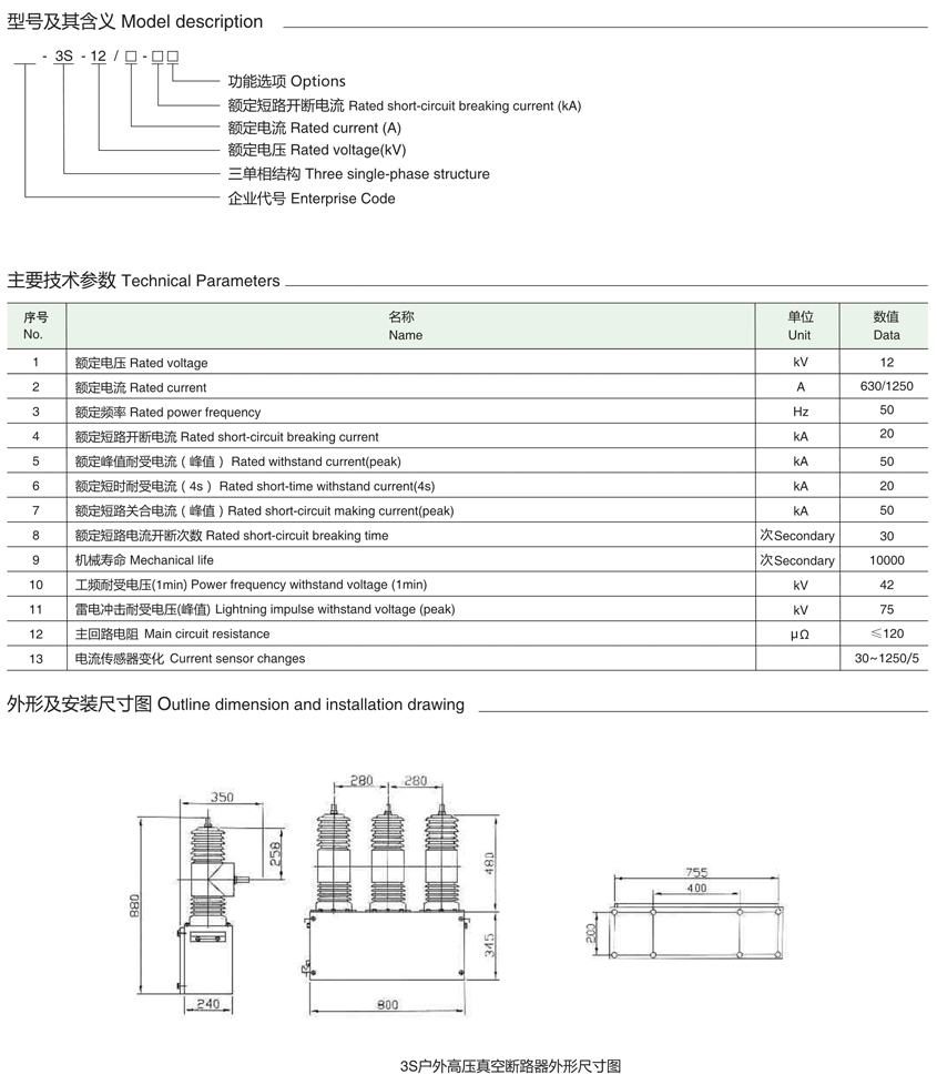 AB-3S Voltage Permanent Magnet Circuit Breaker from China manufacturer
